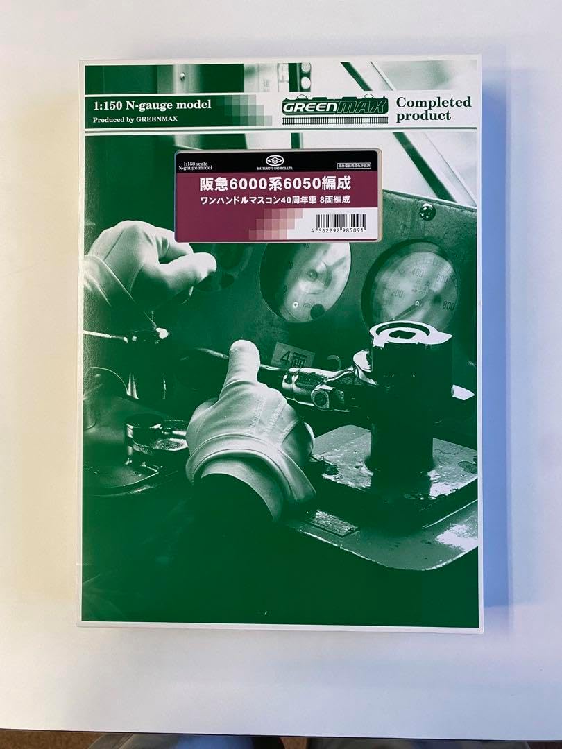 松本商事阪急6000系6050編成ワンハンドルマスコン40周年車8両編成